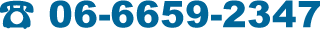 tel:06-6659-2347